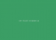 LOL赛事-极夜后的黎明，2026世界杯复仇之战，挪威绝杀越南，C罗用最后一舞定义传奇