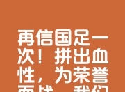 英雄联盟总决赛2025-各队士气高昂，对胜利充满信心