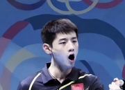 英雄联盟总决赛-英格兰队鏖战葡萄牙队，张继科惊艳四座的简单介绍