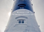 英雄联盟总决赛2025-引题，当克利夫兰的团队之火点燃俄城，一位青年军魂却在伊比利亚半岛降下寒霜 冰封烈焰，切特·霍姆格伦的唯一性叙事—从骑士风暴到国家德比王座