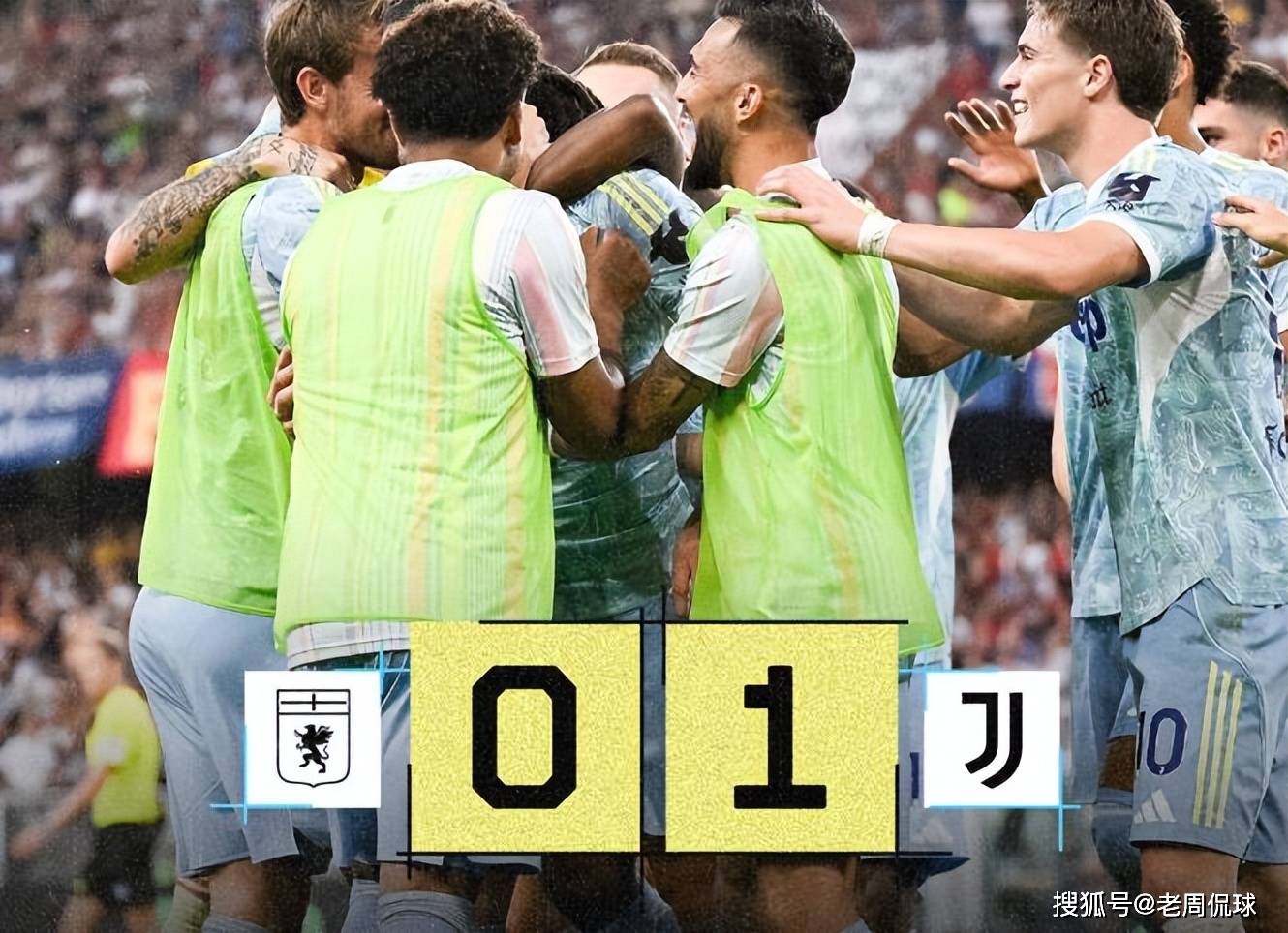 尤文图斯双杀热那亚，再次领先追逐者