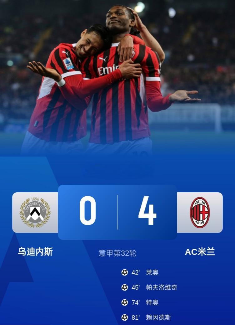 AC米兰攻势如火，战胜劲敌的简单介绍