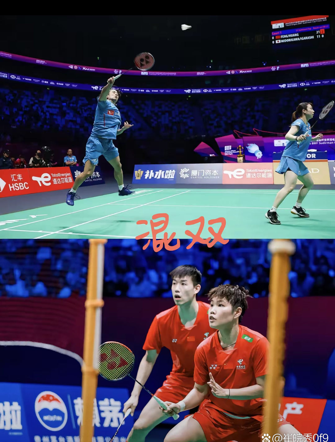 中国队逆转日本队，马琳点燃赛场