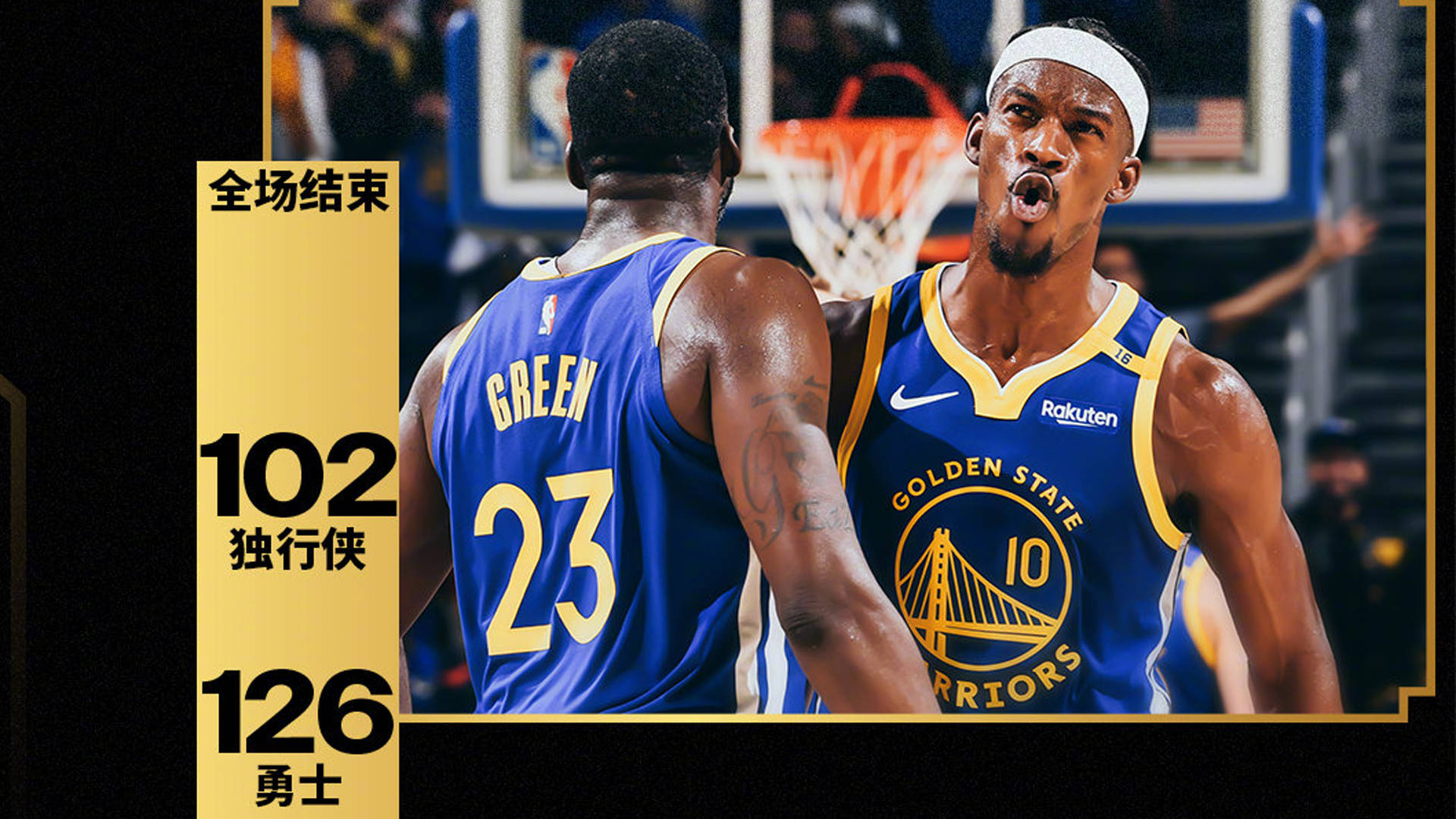 热火胜独行侠，巴特勒决胜时刻